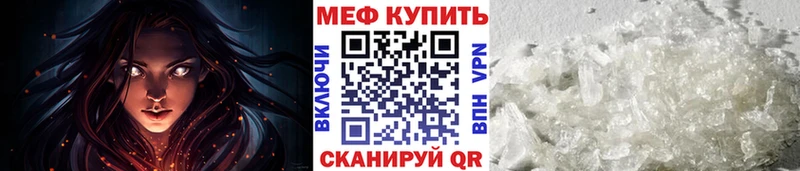 МЕФ кристаллы mega ссылка Разумное